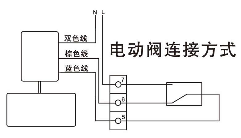 地暖溫控器和電動(dòng)閥接線(xiàn)圖